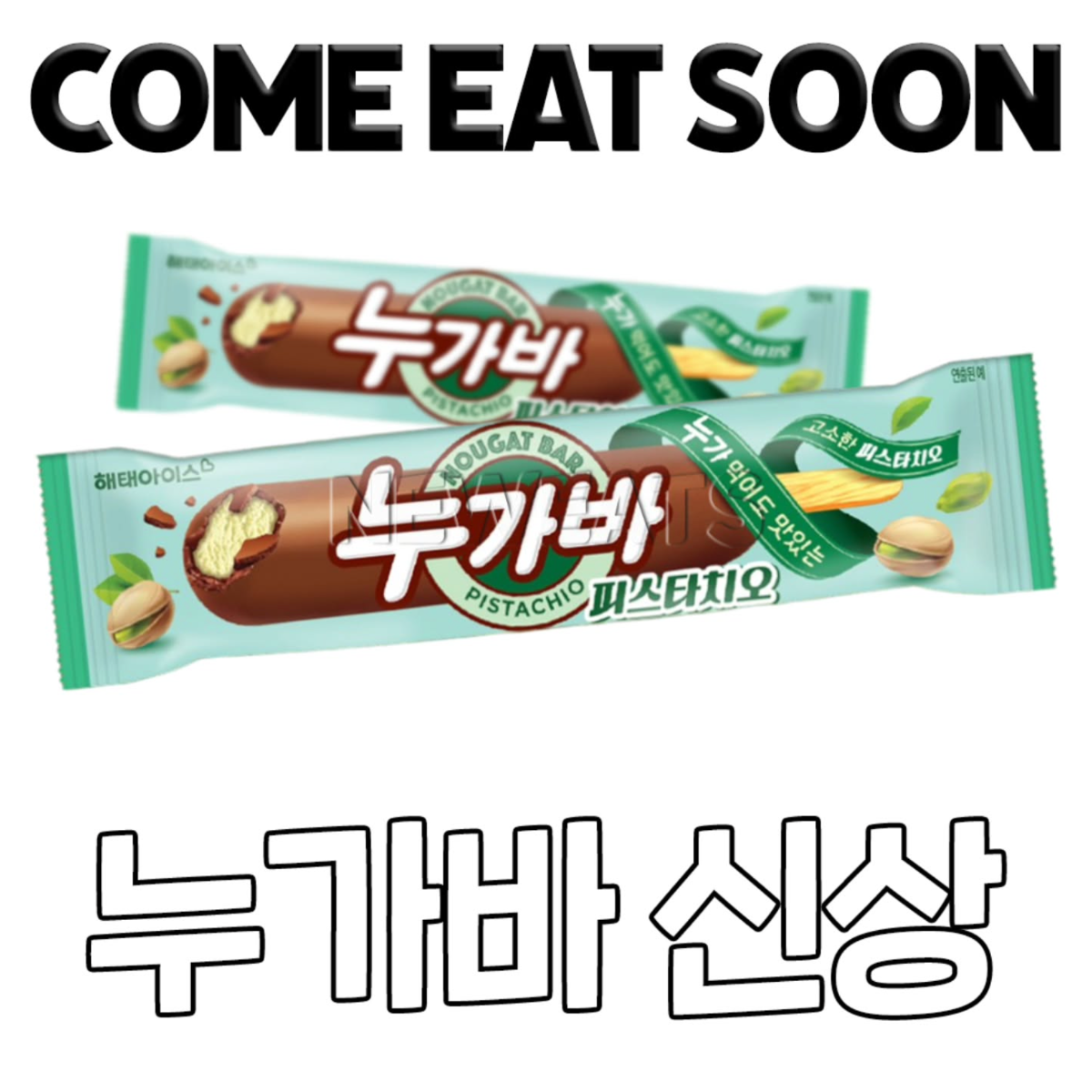 곧 출시될 5월 신상 과자들 모음.new | 인스티즈