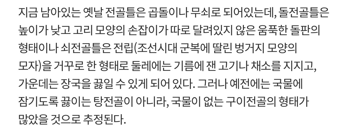 의외로 솥뚜껑 삼겹살을 즐겨드셨던 조상님들 | 인스티즈
