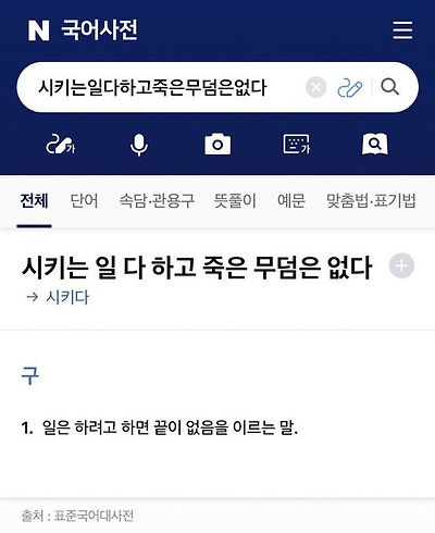 망할듯 망할듯 망하지 않는 것이 바로 인생 | 인스티즈