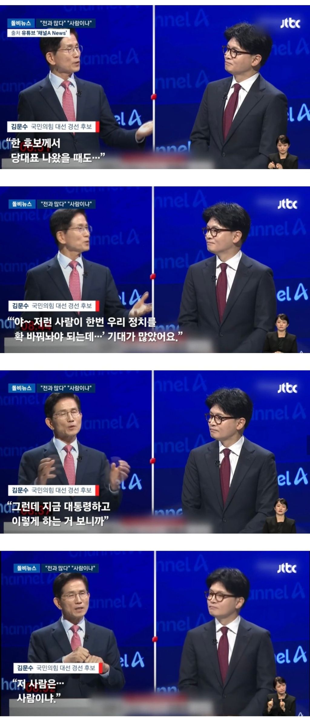  역시 팩트로만 싸우는 국힘 경선