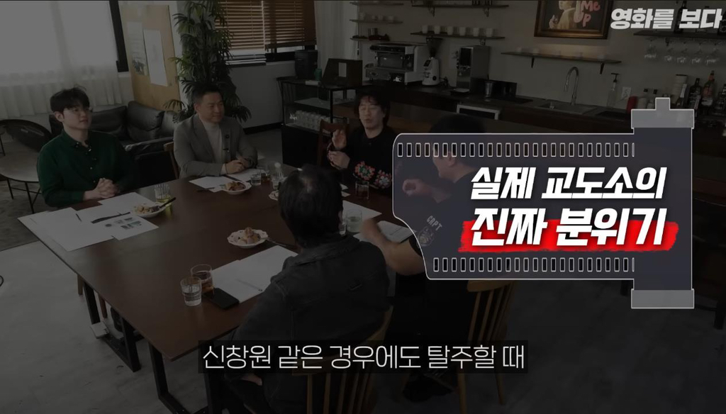  교정본부에서 채용하는 아나운서 교도관이 따로 있다고 함, 그리고 그 아나운서에게 사..1