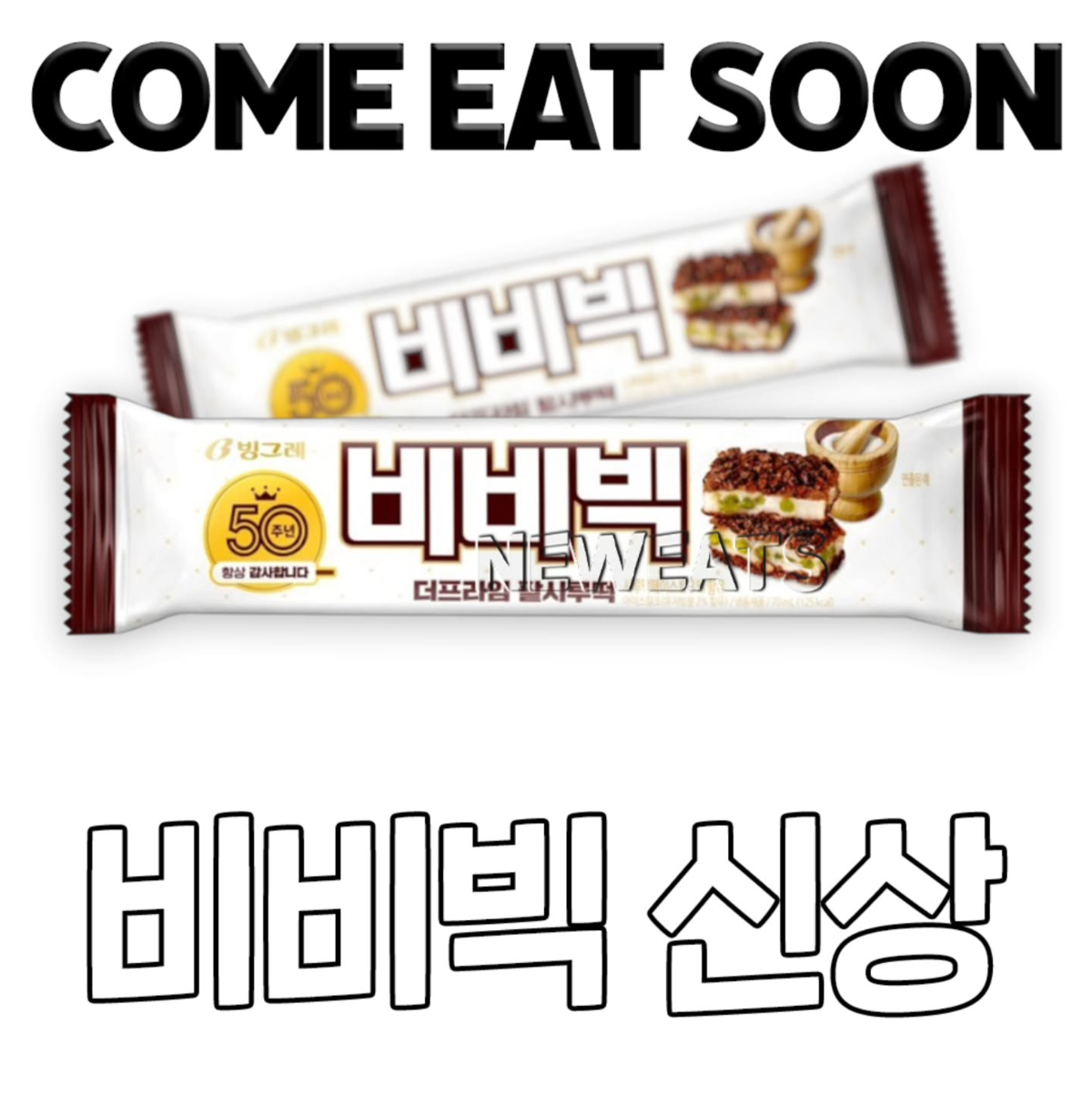 곧 출시될 5월 신상 과자들 모음.new | 인스티즈