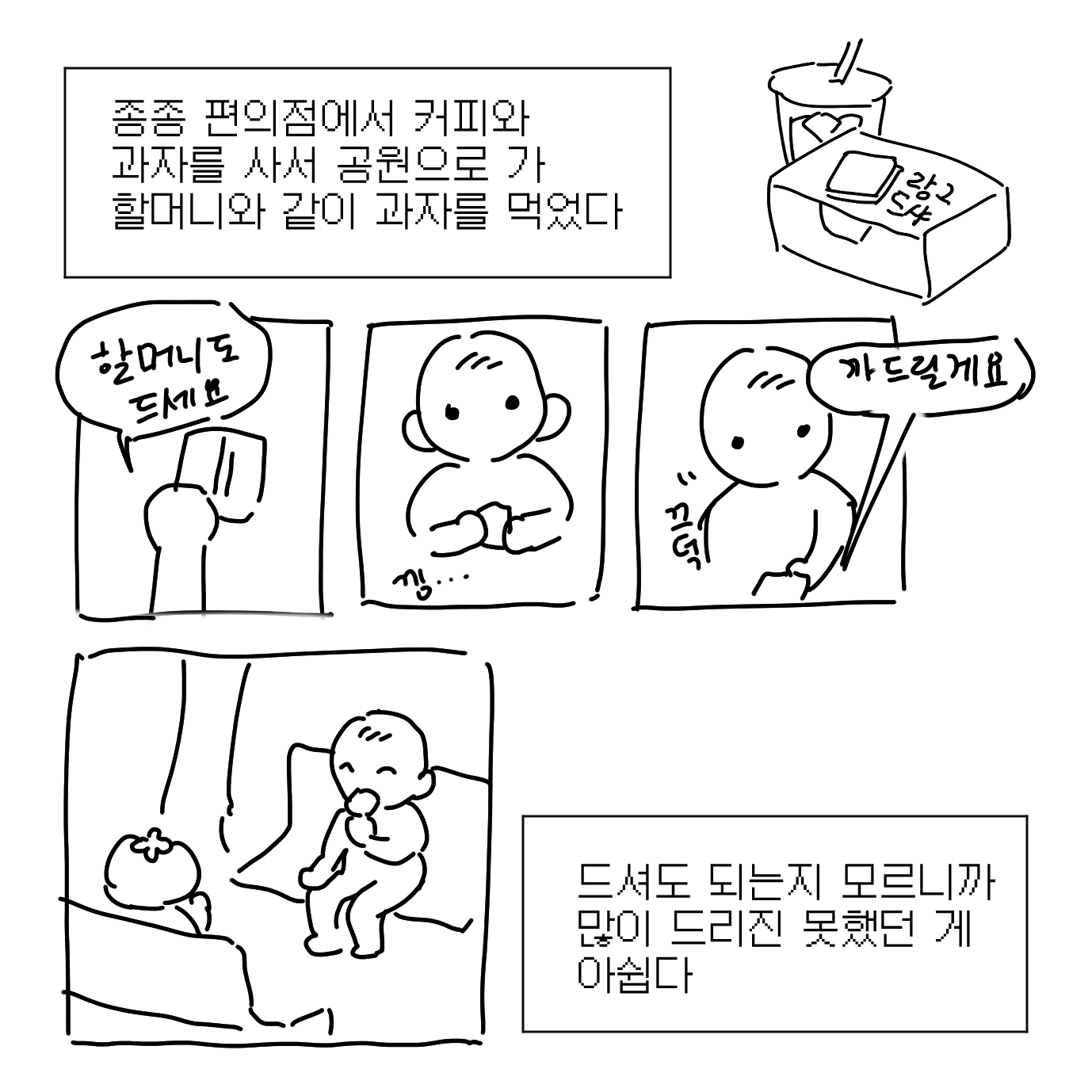 동네 친구 할머니.twt | 인스티즈
