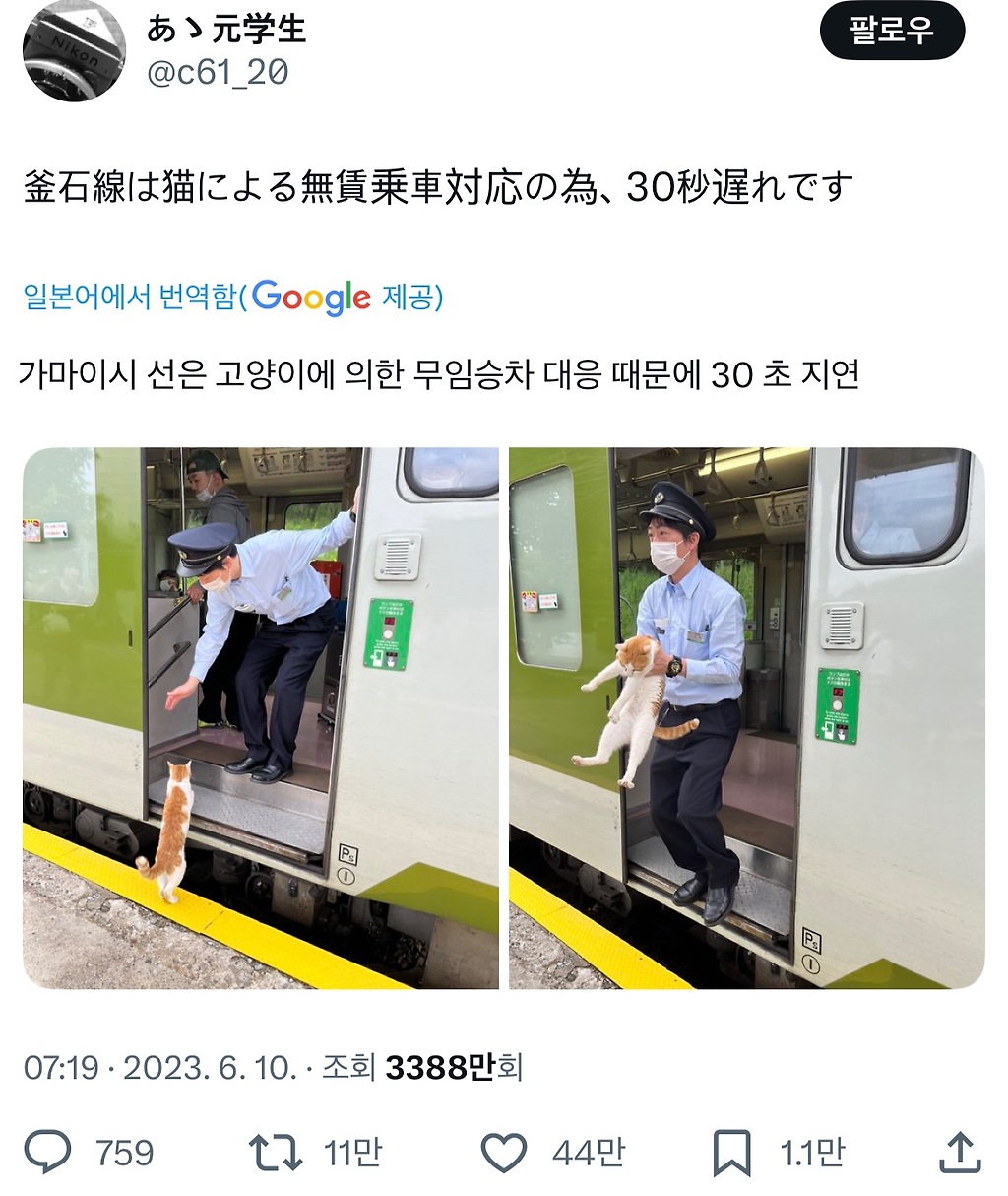 열차가 30초 지연된 이유.jpg