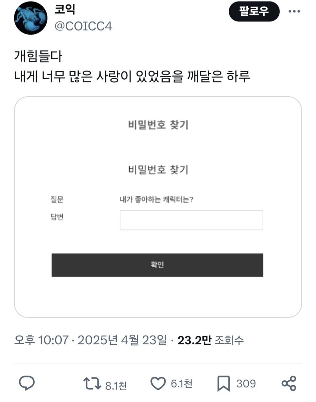  내게 너무 많은 사랑이 있었음을 깨달은 하루