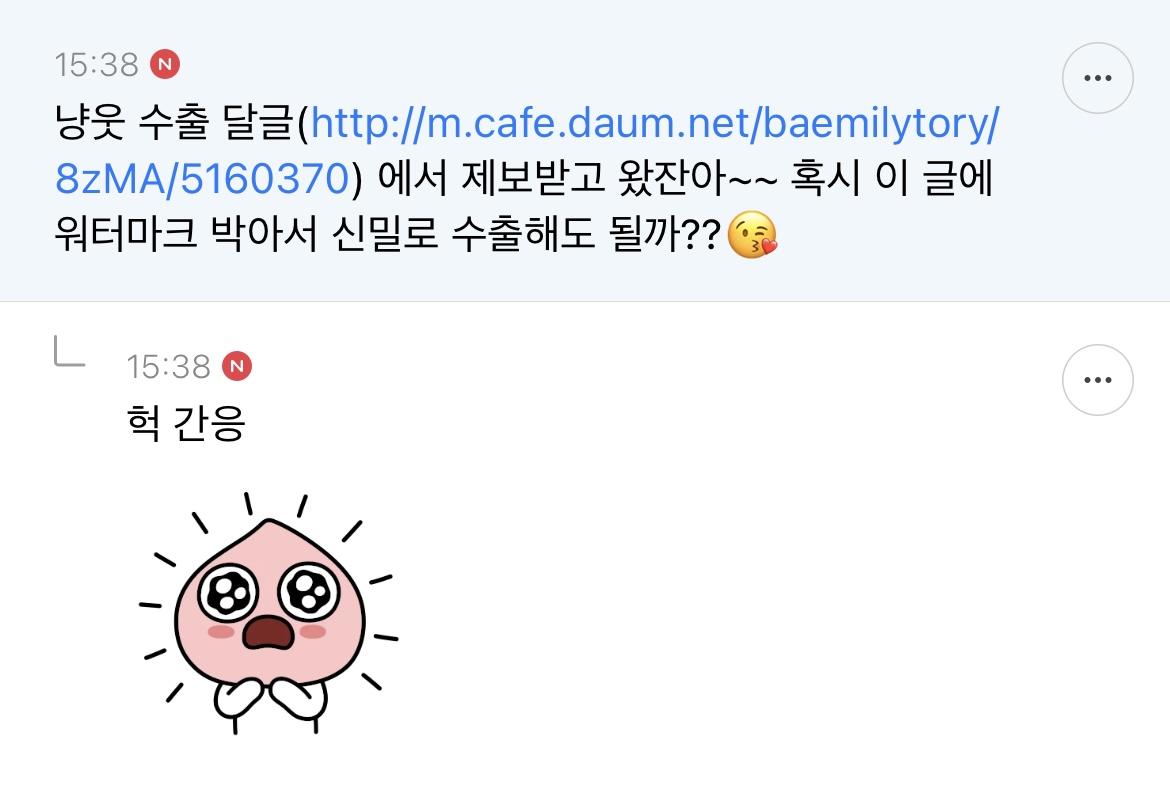 카카오 ㅋㅋㅋㅋ 잊지못할 어버이날 선물로 천만원짜리 추천해주네 | 인스티즈