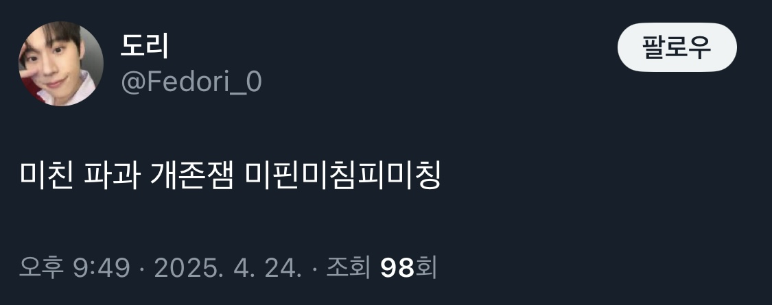오늘 언론+VIP시사회 진행한 영화 파과 반응 | 인스티즈