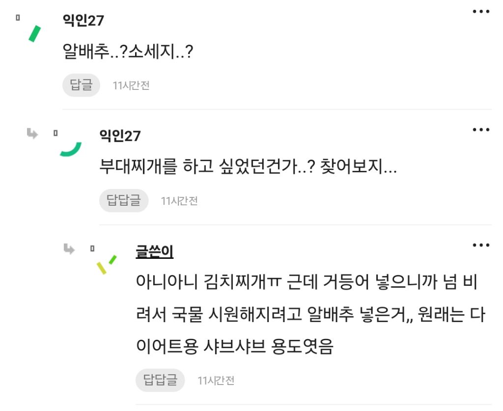 두번다신 요리안해 이게 3만원짜리 김치찌개라니 | 인스티즈