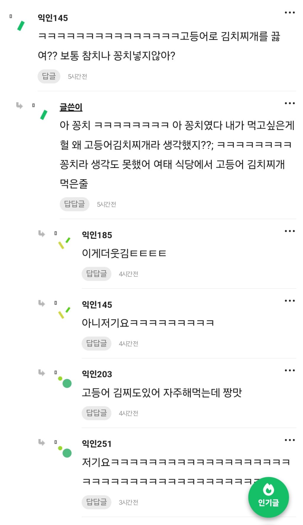 두번다신 요리안해 이게 3만원짜리 김치찌개라니 | 인스티즈