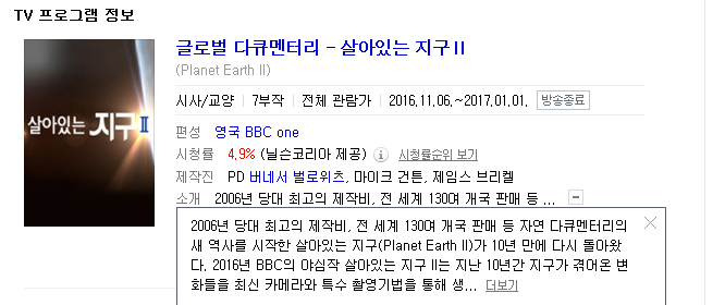  다큐 역사상 최고의 장면으로 꼽힌다는 &apos;뱀 vs 이구아나&apos; 소오름