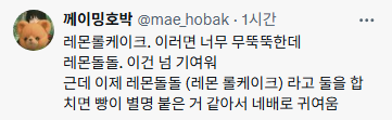 이름 바꾸고 대박났다는 성심당 딸기시루 | 인스티즈