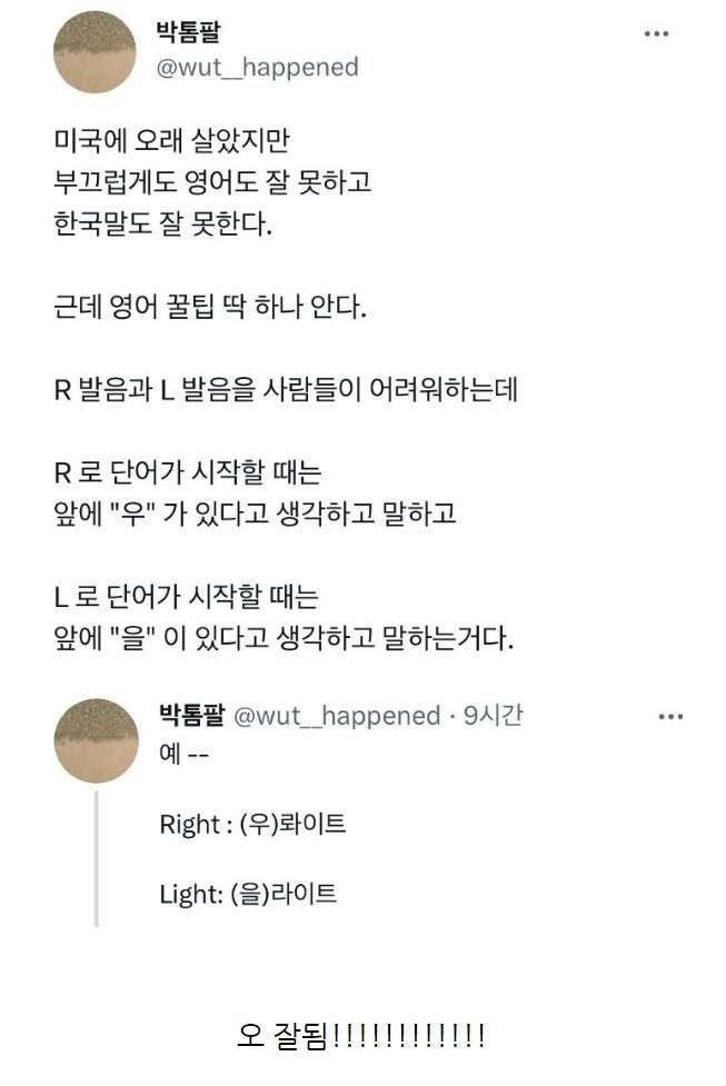 공기업 현직자의 영어 공부법
