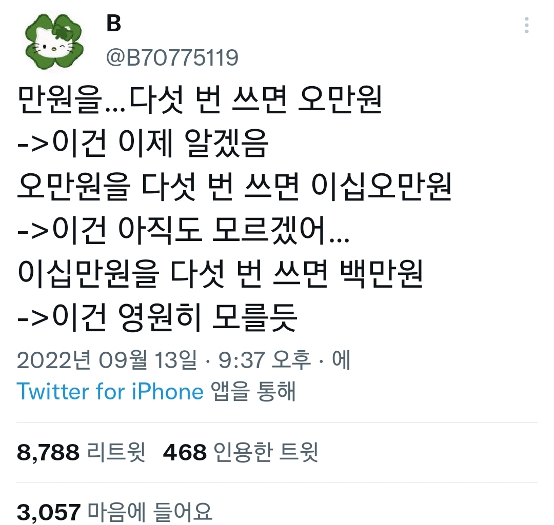 만원을 다섯번 쓰면 오만원이건 이제 알겠음 | 인스티즈