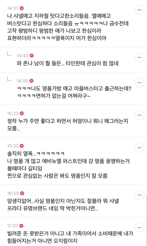 생각보다 의외인? 명품 소비에 대한 인식 달글 캡쳐.jpg | 인스티즈