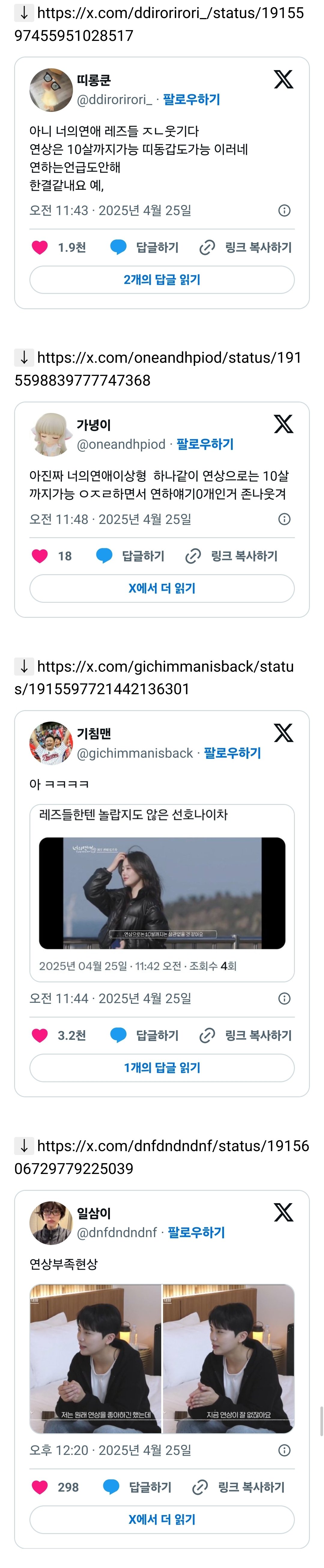 레즈 연프로 보는 레즈들 특징.twt | 인스티즈