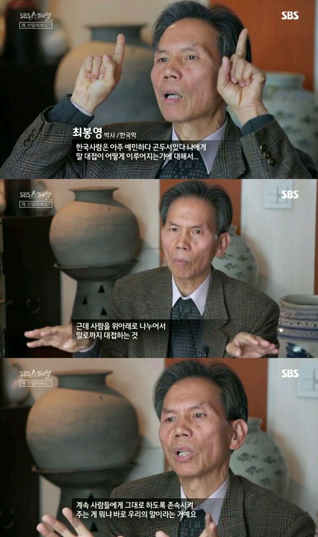 [왜 반말하세요] 반말하며 하대하고 서열질 하는 문화 우리나라의 전통문화라고 생각해? | 인스티즈