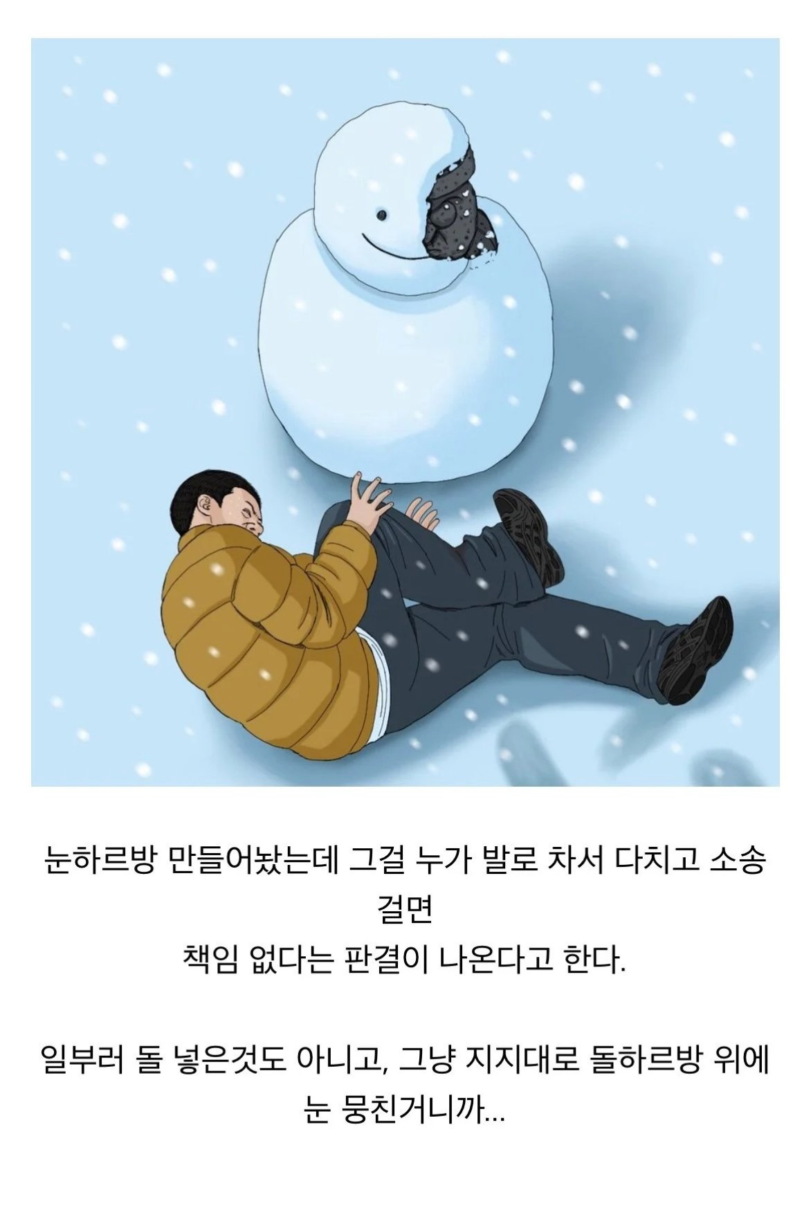  의외로 국내에서 합법인 행위