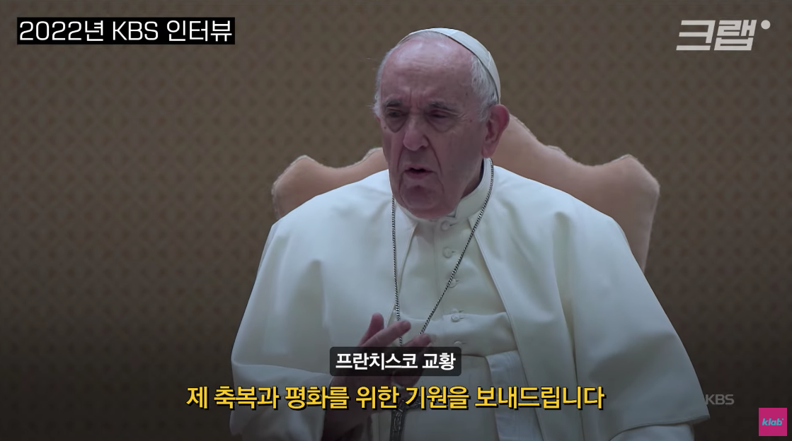 [프란치스코 교황 선종] 남긴 재산 100달러와 한국에 대한 사랑 | 인스티즈
