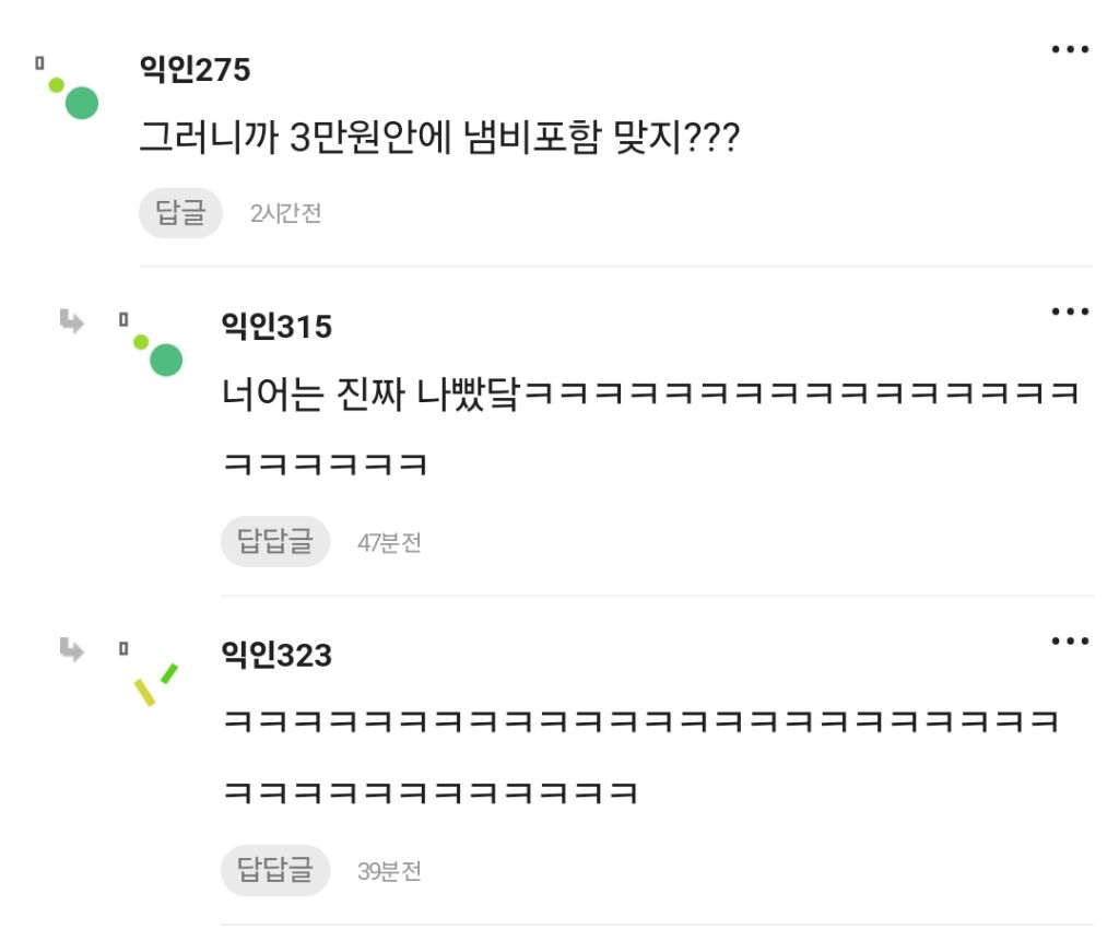 두번다신 요리안해 이게 3만원짜리 김치찌개라니 | 인스티즈