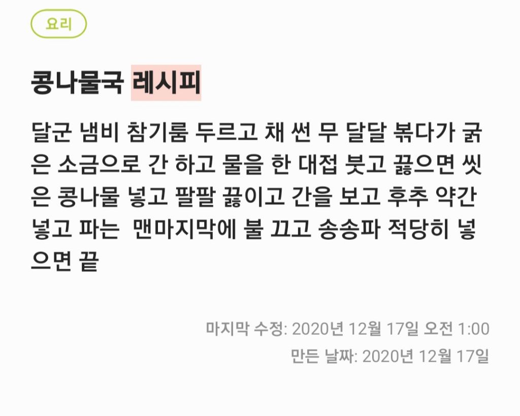 두번다신 요리안해 이게 3만원짜리 김치찌개라니 | 인스티즈