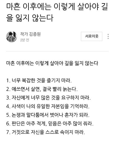 망할듯 망할듯 망하지 않는 것이 바로 인생 | 인스티즈