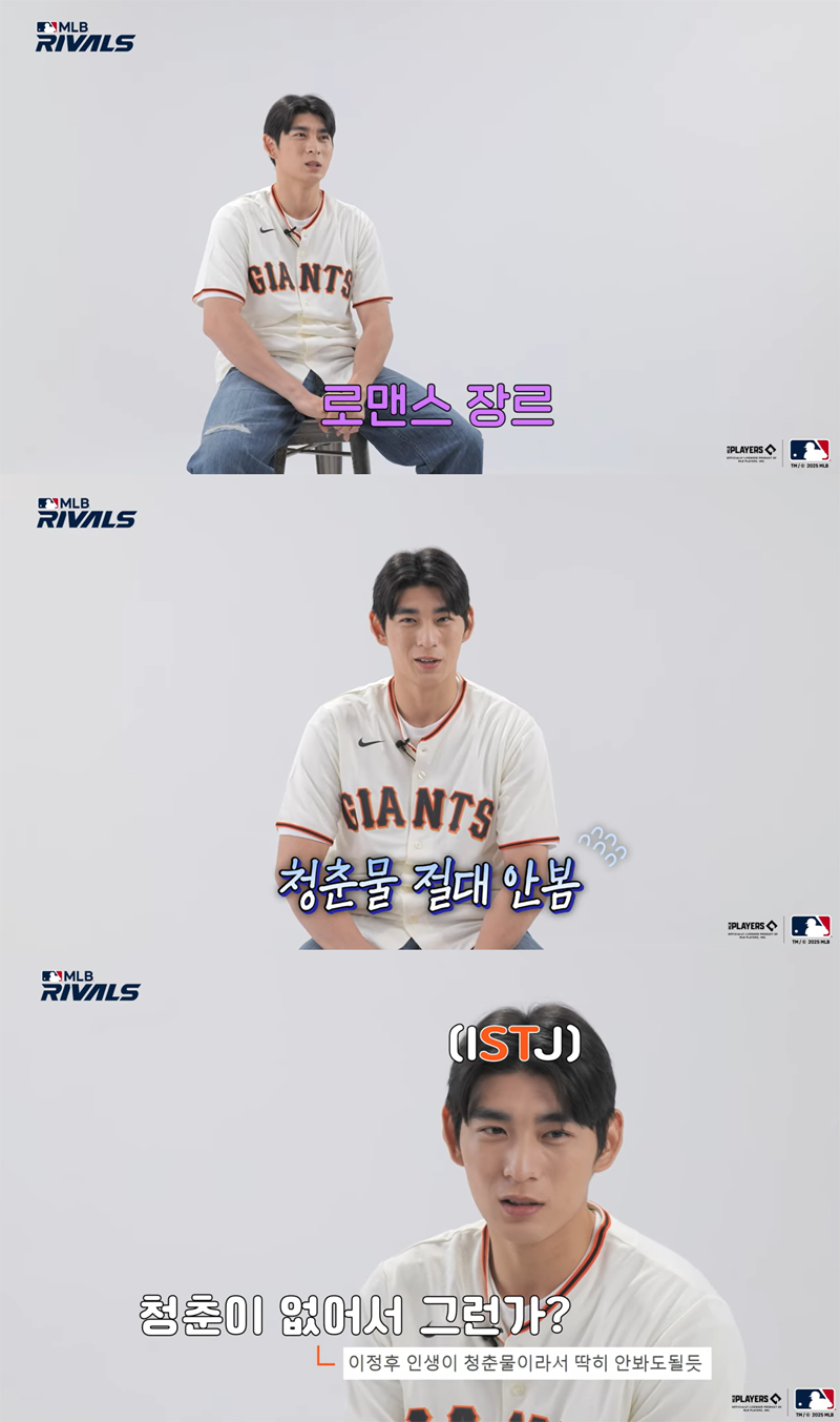  이정후가 절대 안본다는 드라마 장르