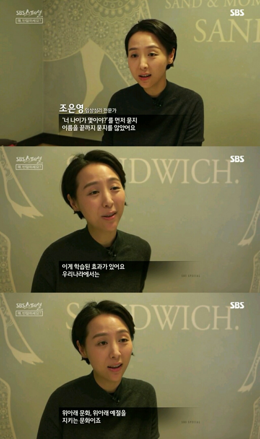 [왜 반말하세요] 반말하며 하대하고 서열질 하는 문화 우리나라의 전통문화라고 생각해? | 인스티즈