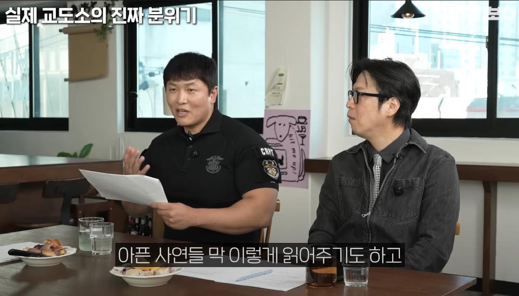 교정본부에서 채용하는 아나운서 교도관이 따로 있다고 함, 그리고 그 아나운서에게 사연을 보낸 성범죄자새끼 | 인스티즈
