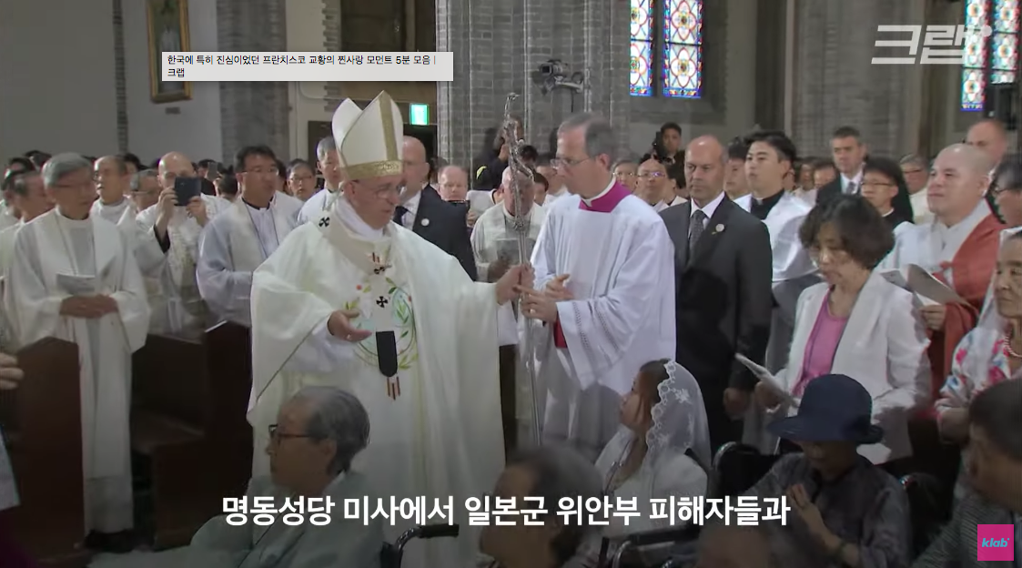 [프란치스코 교황 선종] 남긴 재산 100달러와 한국에 대한 사랑 | 인스티즈