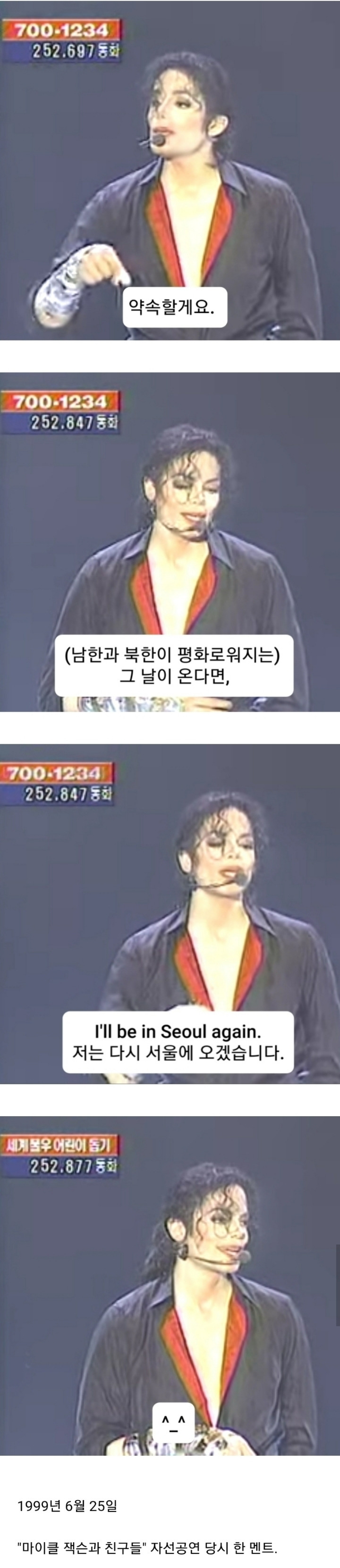 평화가 찾아온 땅에 황제가 강림하여 공연을 한다는 전설이 있다 | 인스티즈