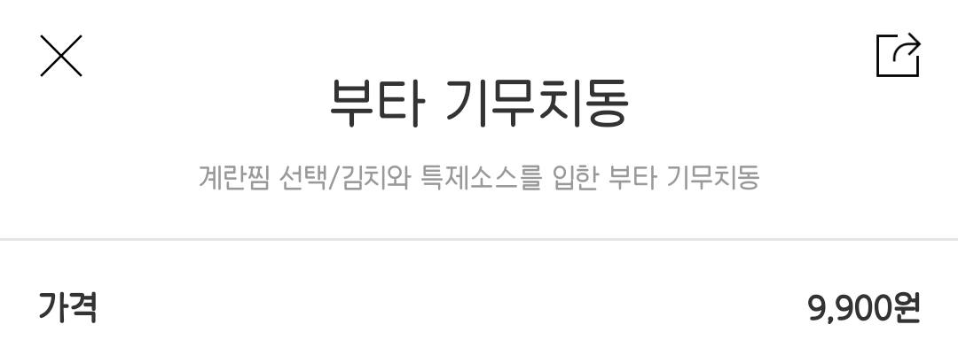 의견 갈리는 한식에 굳이 일본어 붙이는 음식점.jpg | 인스티즈