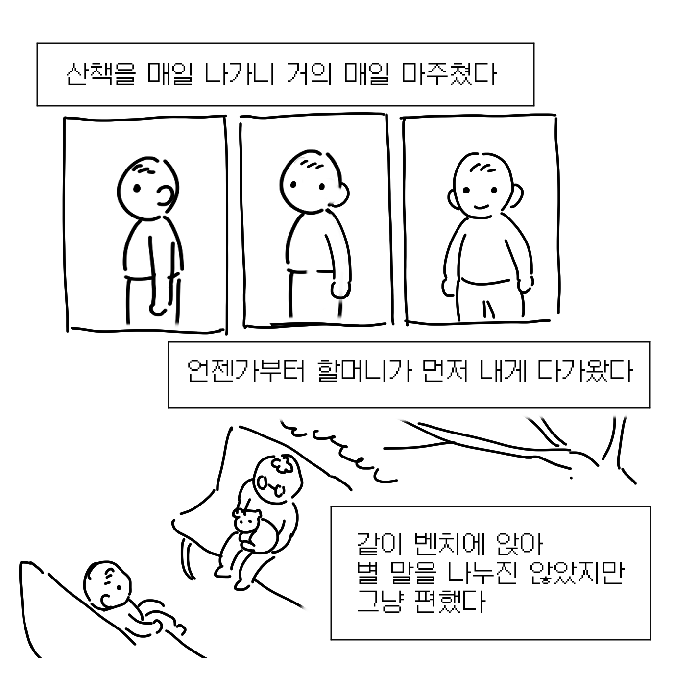 동네 친구 할머니.twt | 인스티즈