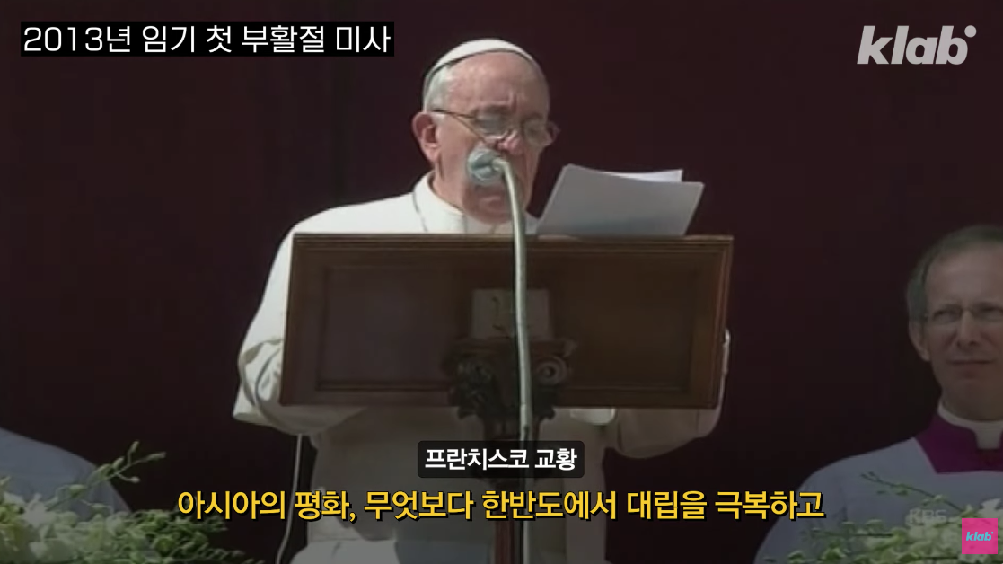 [프란치스코 교황 선종] 남긴 재산 100달러와 한국에 대한 사랑 | 인스티즈