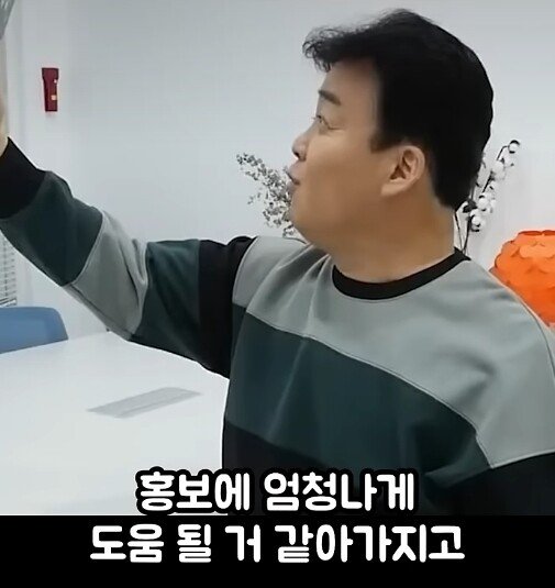 BTS에게 빽햄 홍보 부탁하는 백종원 | 인스티즈