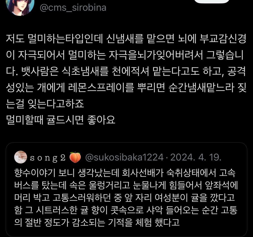  멀미할 때 느끼는 고통을 절반으로 줄이는 방법4