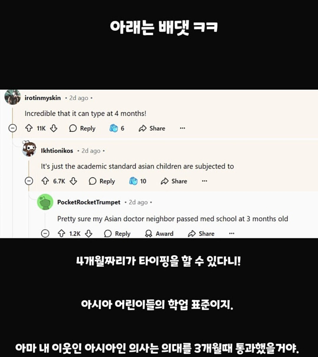 해외 커뮤에 올라온 한국 엄마 | 인스티즈
