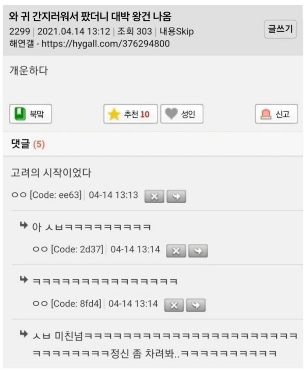  요즘 MZ들 유우머