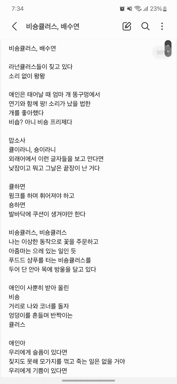  갤럭시 여시들 애착폰트 말해 보는 달글2