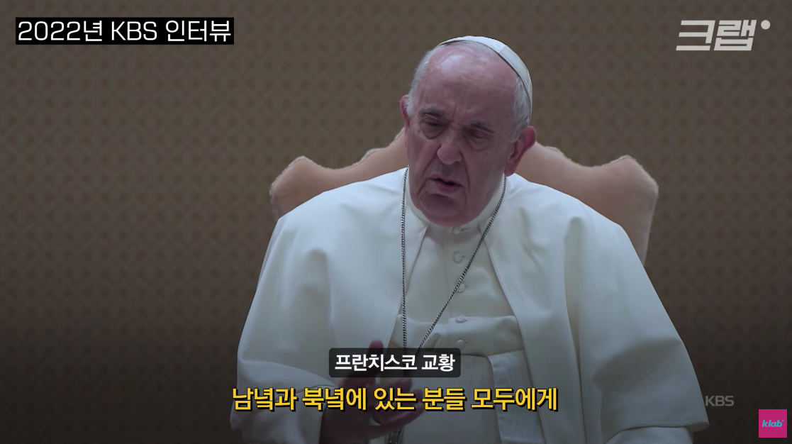 [프란치스코 교황 선종] 남긴 재산 100달러와 한국에 대한 사랑 | 인스티즈