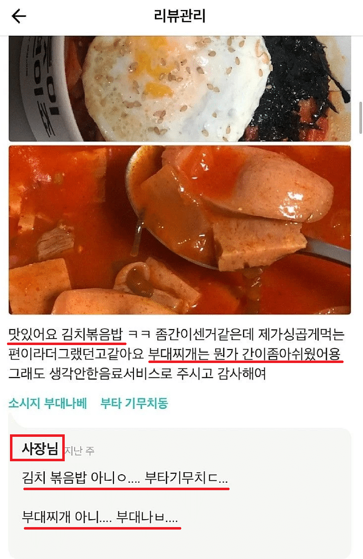 의견 갈리는 한식에 굳이 일본어 붙이는 음식점.jpg | 인스티즈