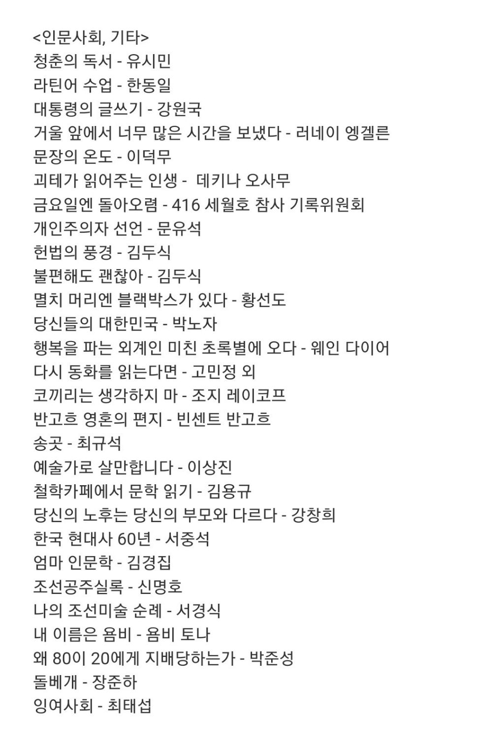 책 150권 읽은 사람의 분야별 추천도서 정리 | 인스티즈