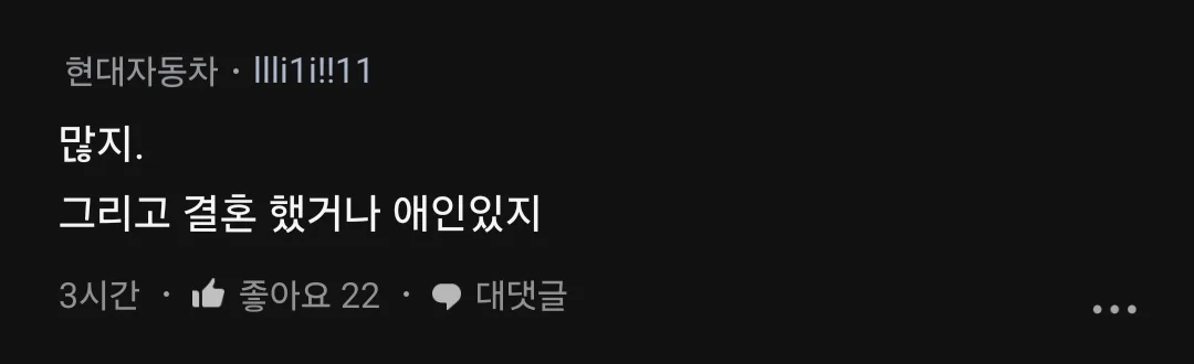 대기업에 키 180이상인 30대 남자가 원래 잘 없어??.blind | 인스티즈