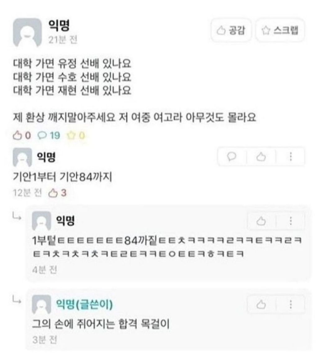 요즘 MZ들 유우머 | 인스티즈