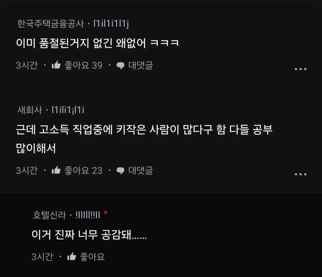 대기업에 키 180이상인 30대 남자가 원래 잘 없어??.blind | 인스티즈