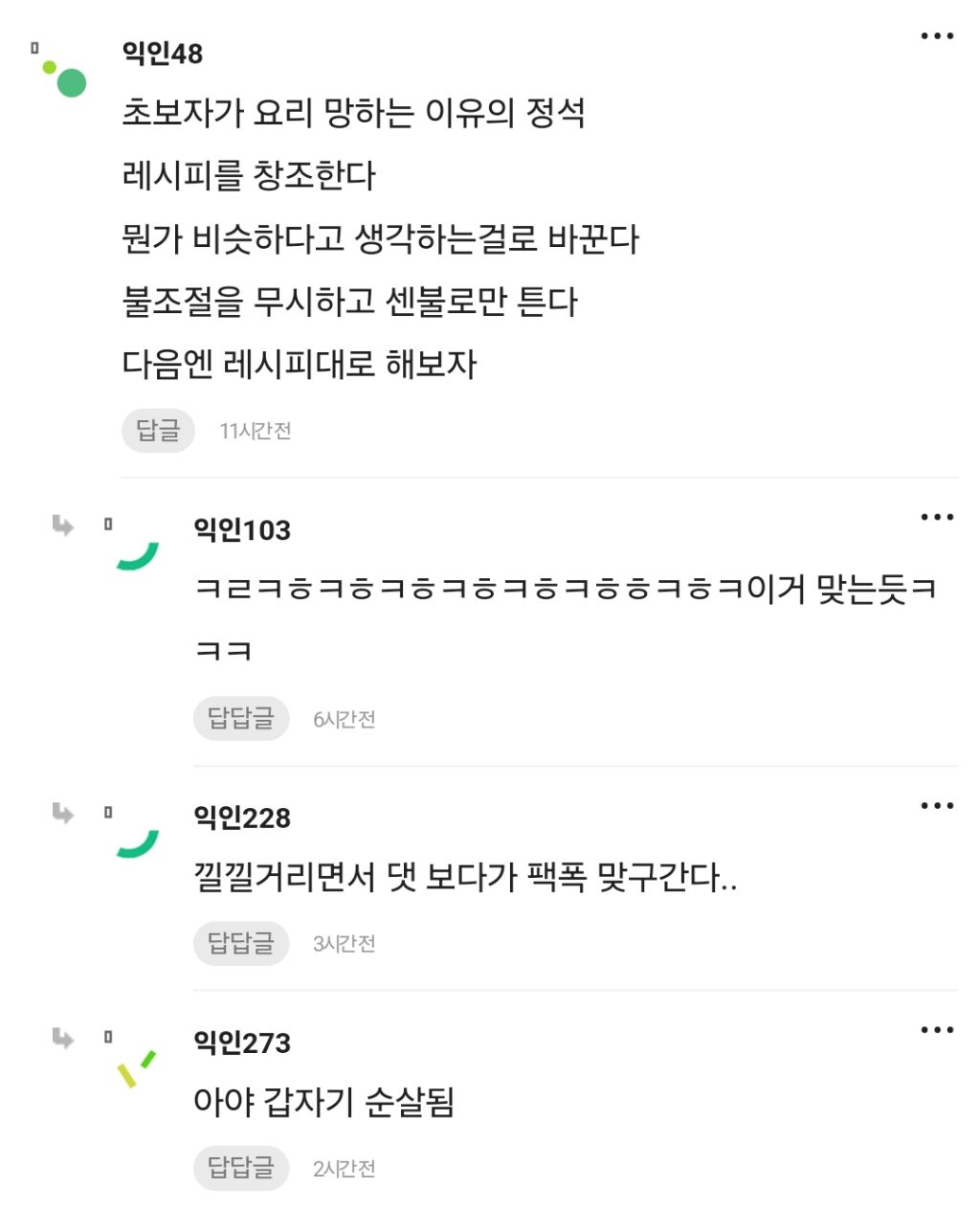 두번다신 요리안해 이게 3만원짜리 김치찌개라니 | 인스티즈