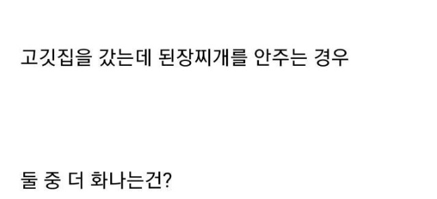 콘치즈 안주는 횟집vs된장찌개 안주는 고깃집 | 인스티즈