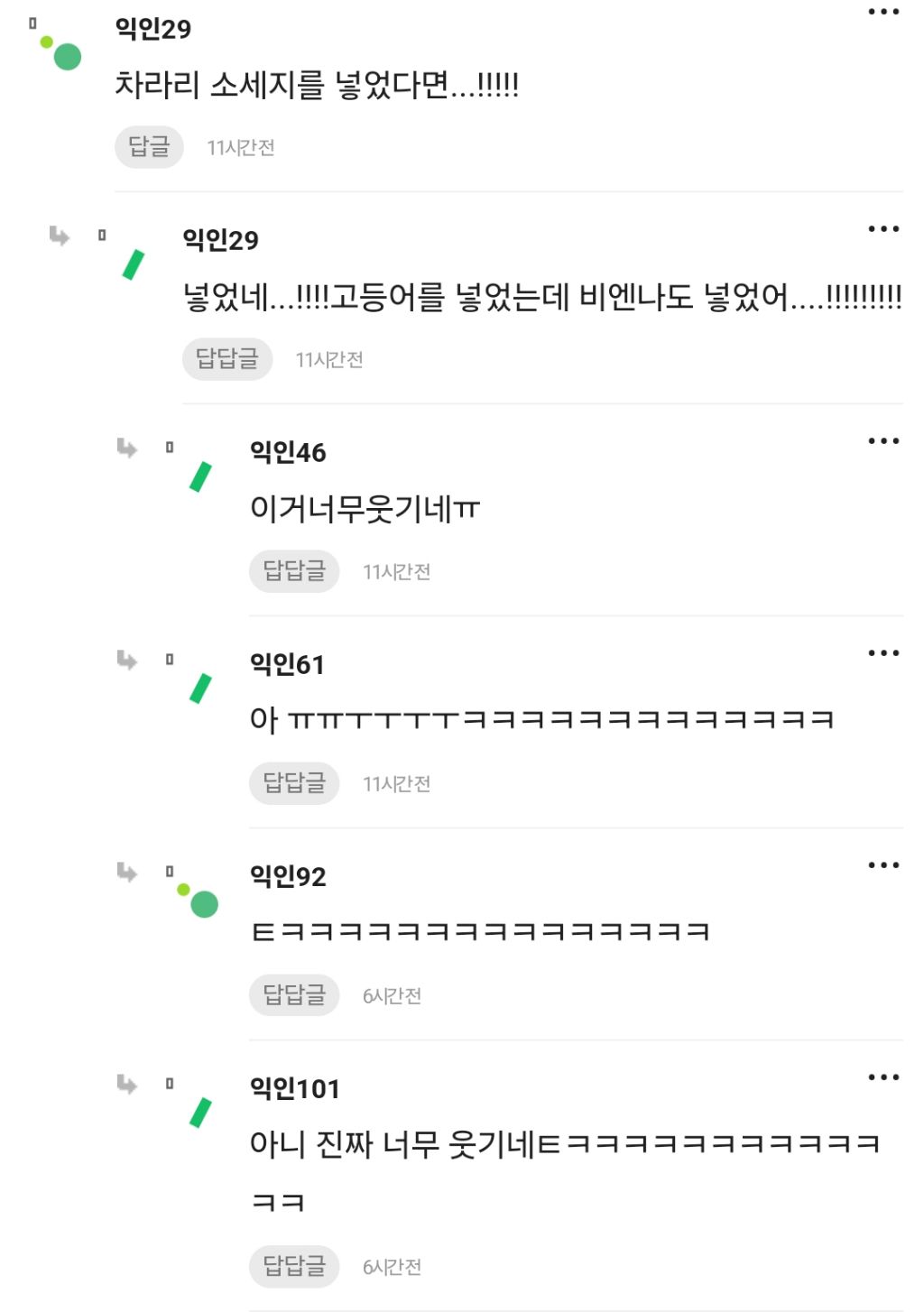 두번다신 요리안해 이게 3만원짜리 김치찌개라니 | 인스티즈