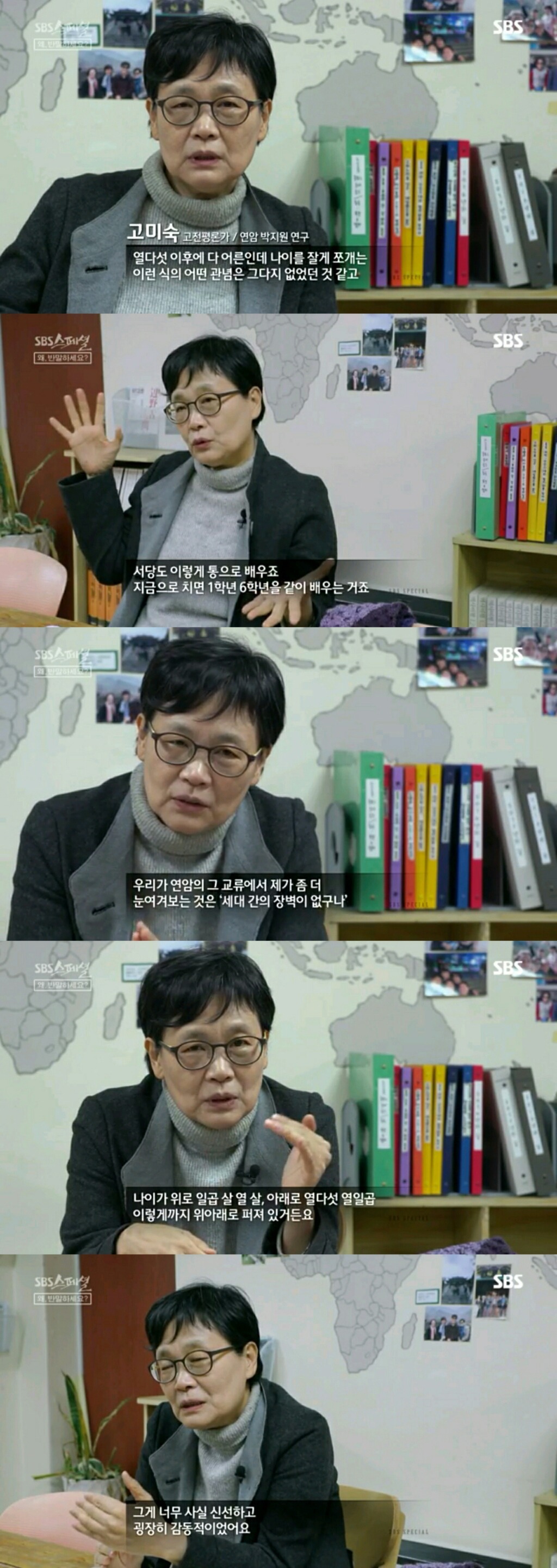 [왜 반말하세요] 반말하며 하대하고 서열질 하는 문화 우리나라의 전통문화라고 생각해? | 인스티즈