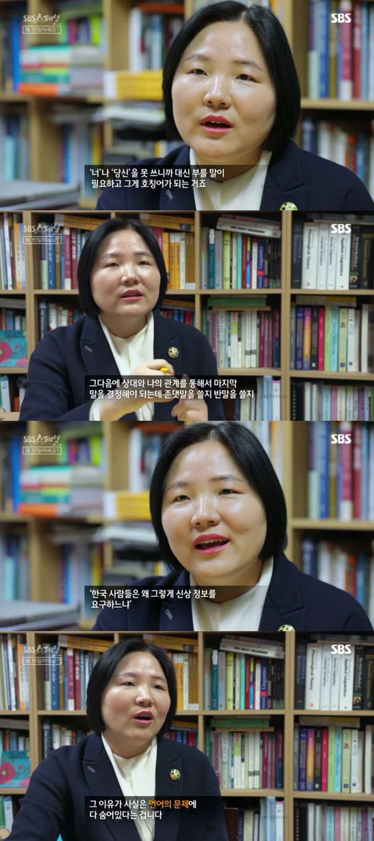 [왜 반말하세요] 반말하며 하대하고 서열질 하는 문화 우리나라의 전통문화라고 생각해? | 인스티즈