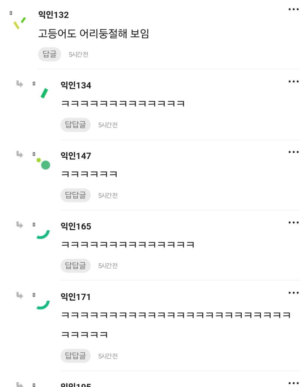 두번다신 요리안해 이게 3만원짜리 김치찌개라니 | 인스티즈